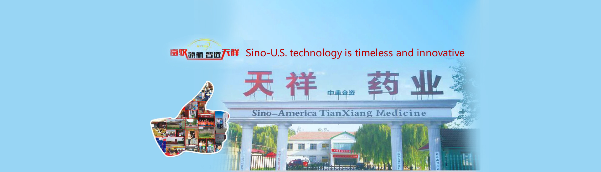 Xinxiang Tianxiang Pharmaceutical Co.,Ltd,