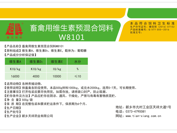 compound premix for poultry w8101