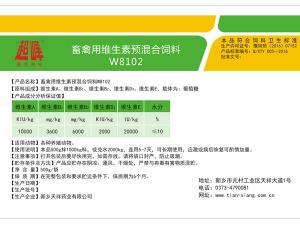 compound premix for poultry w8102